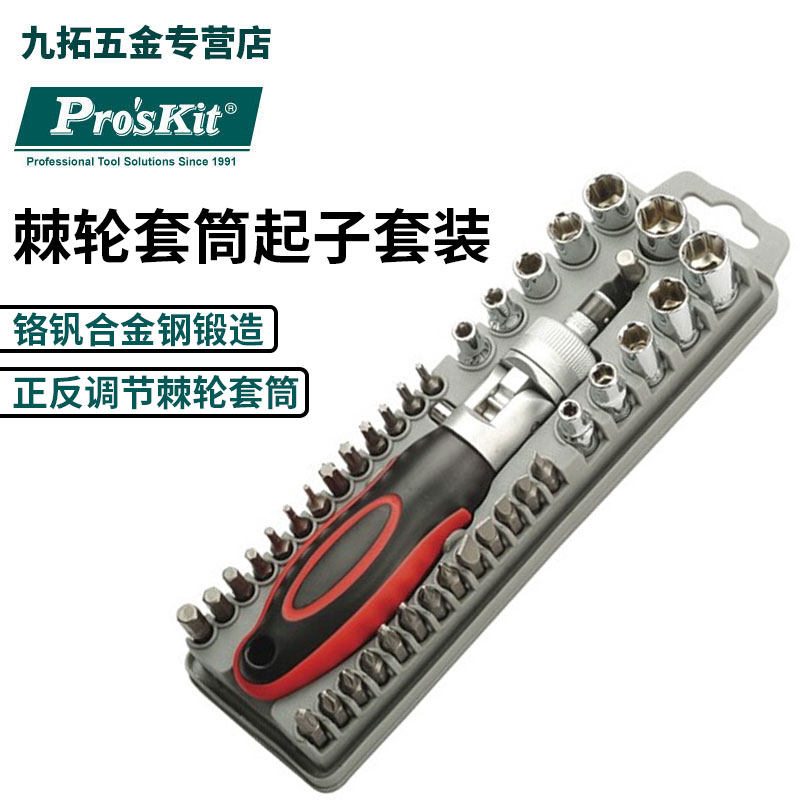 Baoworkers Industrial Grade screwdriver set screw screwdriver ratchet sleeve Screwdriver Set Multifunction Home Ultra Hard Screw Driver