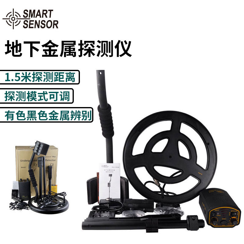 Hymar underground metal detector detection instrument 0-1 5m High sensitivity Archaeological Rechargeable Tango Instrument