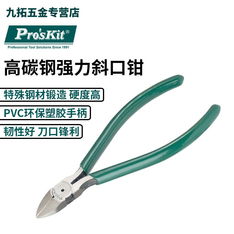 Taiwan Baojiao Original Imported Diagonal pliers Industry Level 5-inch Mini small diagonal Mouth Pliers Electrician Electronic Clippers