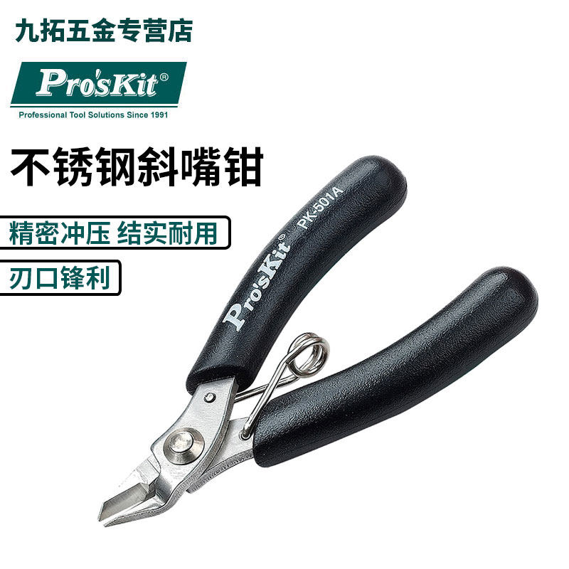 Taiwan Baosteel Stainless Steel Diagonal pliers Mini diagonal-billed pliers with small partial lip pliers Electronic clippers 1PK-501A
