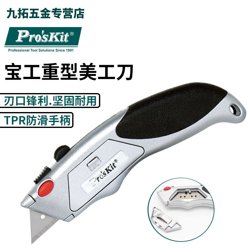 Baogong heavy-duty utility knife all-steel industry with large wallpaper cutting knife large art knife DK-2112 blade