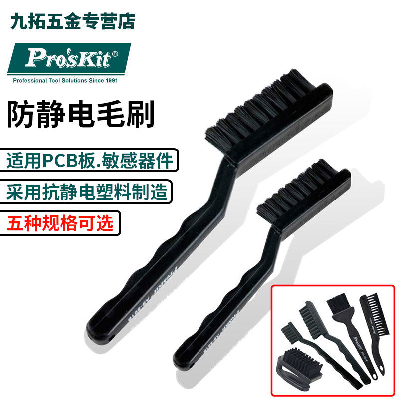 Taiwan Treasure-Work Antistatic Hair Brush Industrial Brush Daughter Circuit Board Cleaning Brush Sub Black Clean Electrostatic Brush