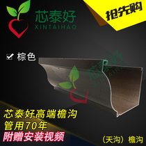 Aluminum alloy 6 5-inch high-grade gutter rain tank aluminum alloy rainwater pipe downspout eaves gutter drainage tank