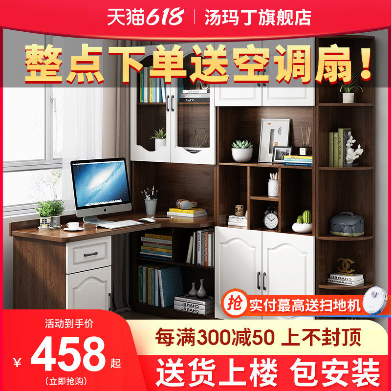 Nordic Desk Bookshelf Combined Corner Desk Bookcase Integrated Home Student Computer Desktop Desk Study Desk
