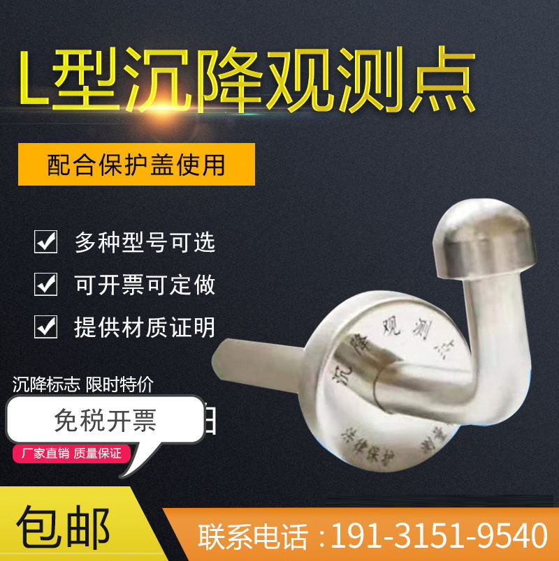 Stainless steel L-type Sediment Observation Sign Measuring Sign Measuring Sign of Stainless Steel Settlement