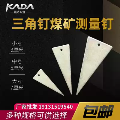 Tunnel downhole control nail Mining triangle nail measurement control point mark tunnel nail control point mapping nail