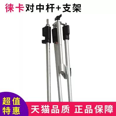 Leica Prism Matching Centering tripod Leica matching Centering rod 2 meters Prism rod Centering rod bracket