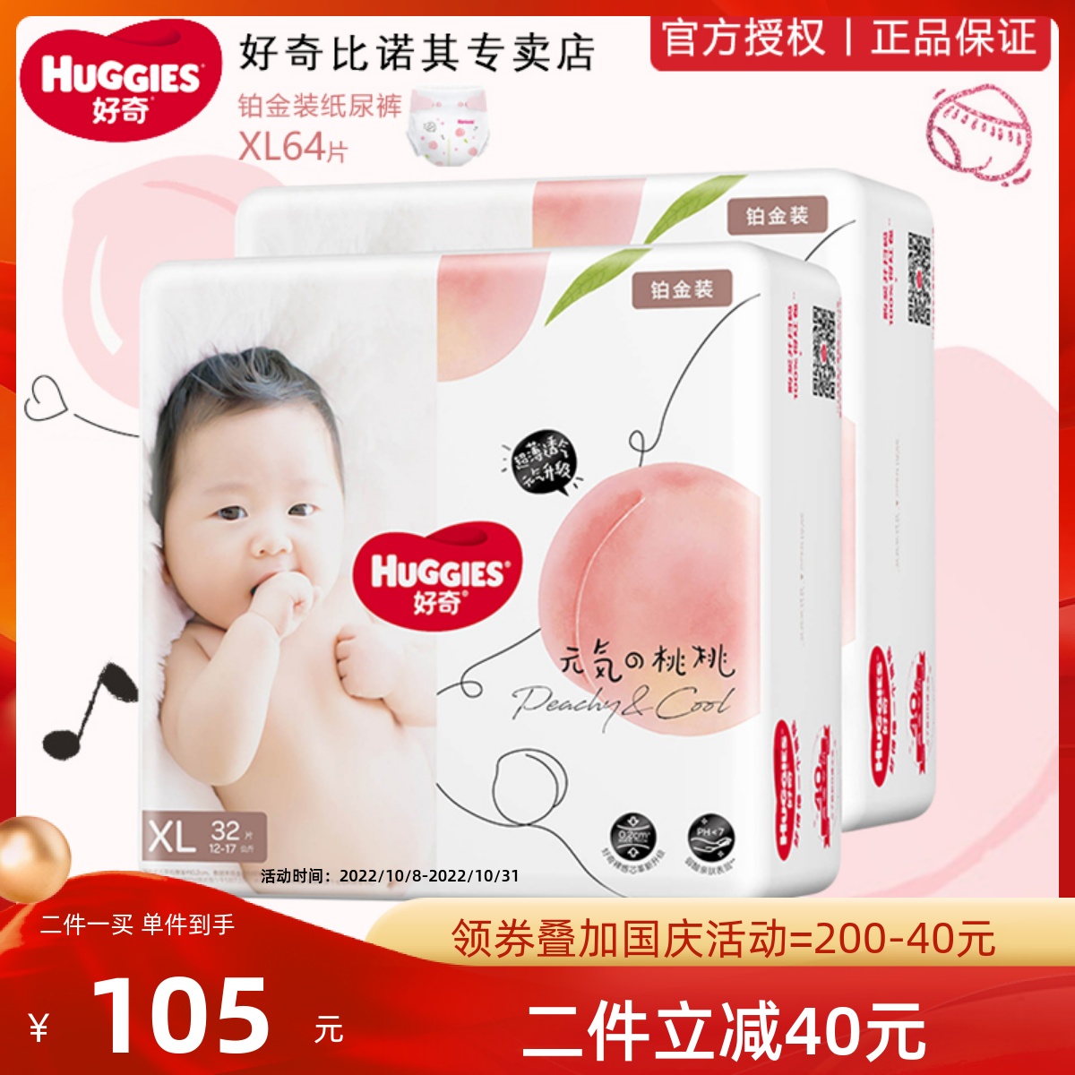 Curious platinum soft skin-friendly diapers plus size XL64 unisex plus size baby diapers