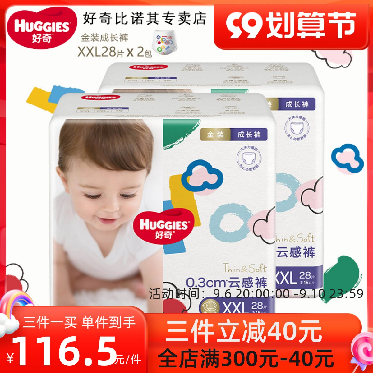 Curious gold pull-up pants XXL28*2 ultra-thin close-fitting soft baby pull-up pants small panties