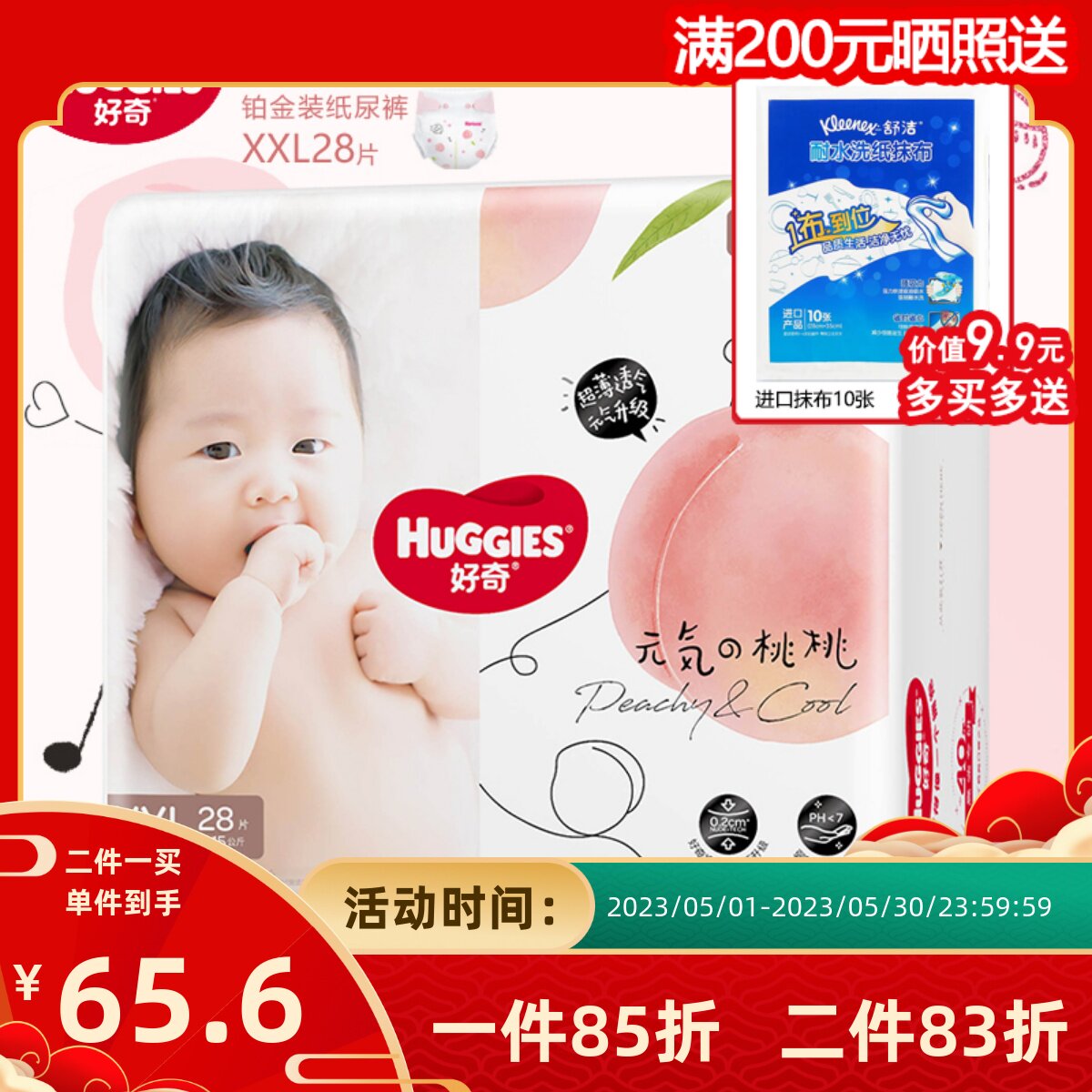 Curious platinum gold XXL 28 pieces of diaper plus large urine non - wet ultra - thin breathable new peach pants 28 pieces