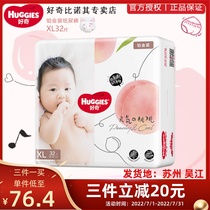 Curious Platinum loaded with soft skin-skin-coated paper Diaper Up code XL32 sheet male and female universal plus size baby urine not wet