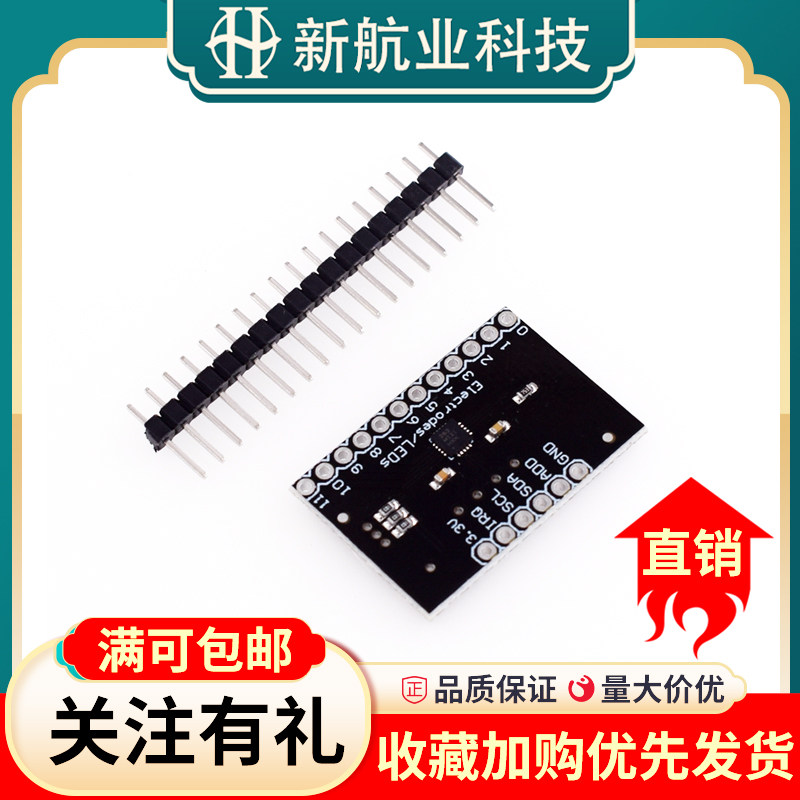 MPR121接近电容式触摸传感器模块 IIC接口 数字键盘控制器 开发板