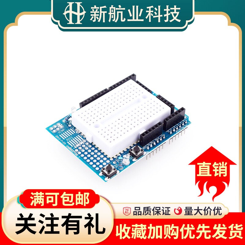 原型扩展板mini 基于 328P ProtoShield带面包板模块带SYB170