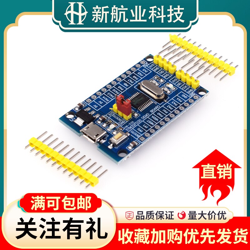 STM32F030F4P6核心板 STM32小系统单片机开发板CORTEX-M0内核