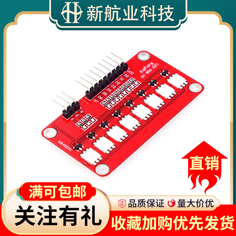 5050 RGB全彩 LED流水灯模块/单片机流水灯机器人 DIY实验板
