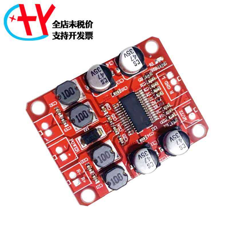 TPA3110D2数字功放板双声道2*15W立体声3110音频放大模块DC12V 2A