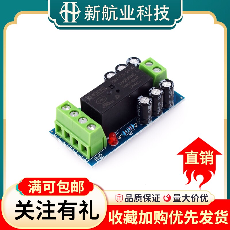 XH-M350备用电池切换模块 大功率停电自动切换电池供电12V 150W