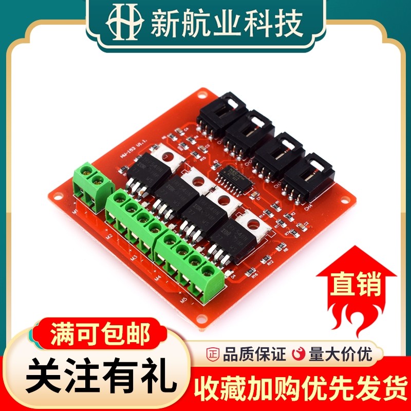 4路开关模块IRF540隔离功率模块  电子积木MOSFET开关开发板 四路