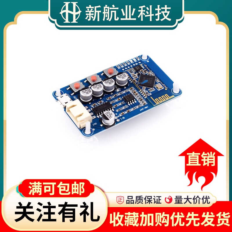 A239 蓝牙接收功放板模块 迷你USB数字功放 小音箱喇叭专用
