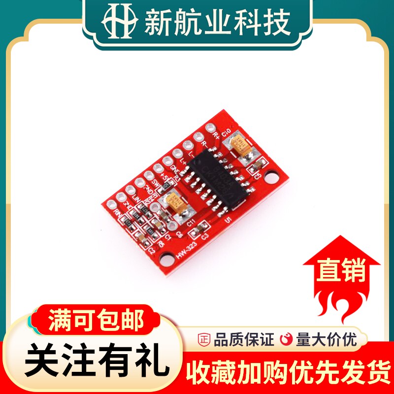 PAM8403超迷你数字功放板模块 大功率3W双声道小功放板 红板