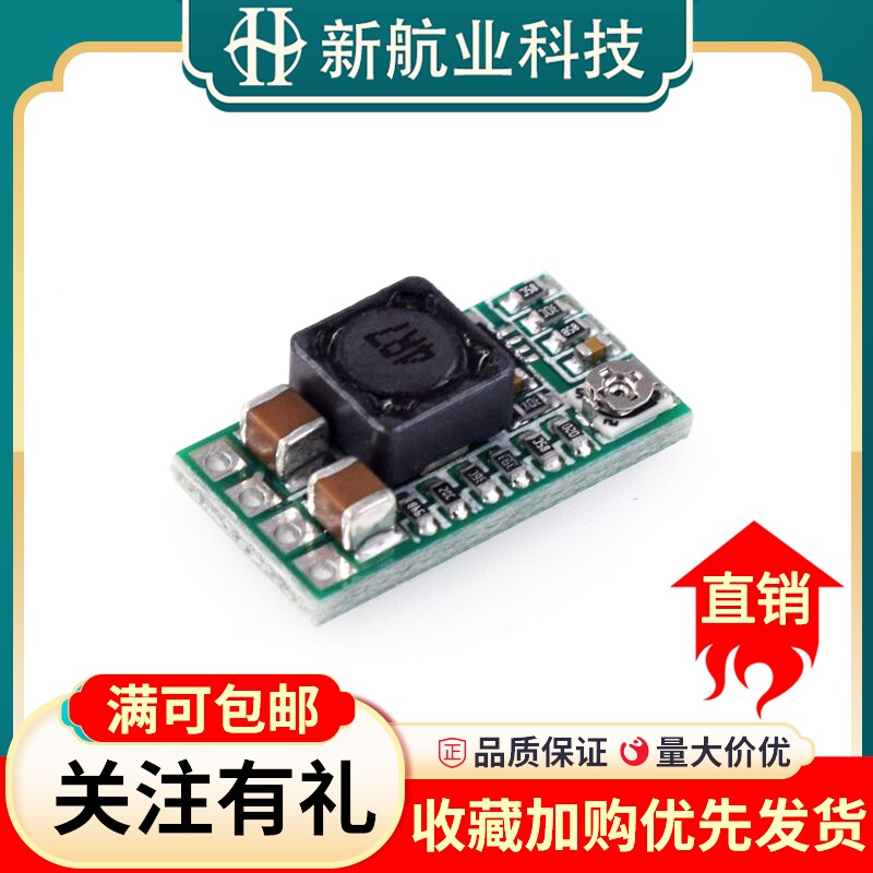 MINI DCDC降压模块 效率97.5% 小体积 4-24V12V24V转5V3A车载