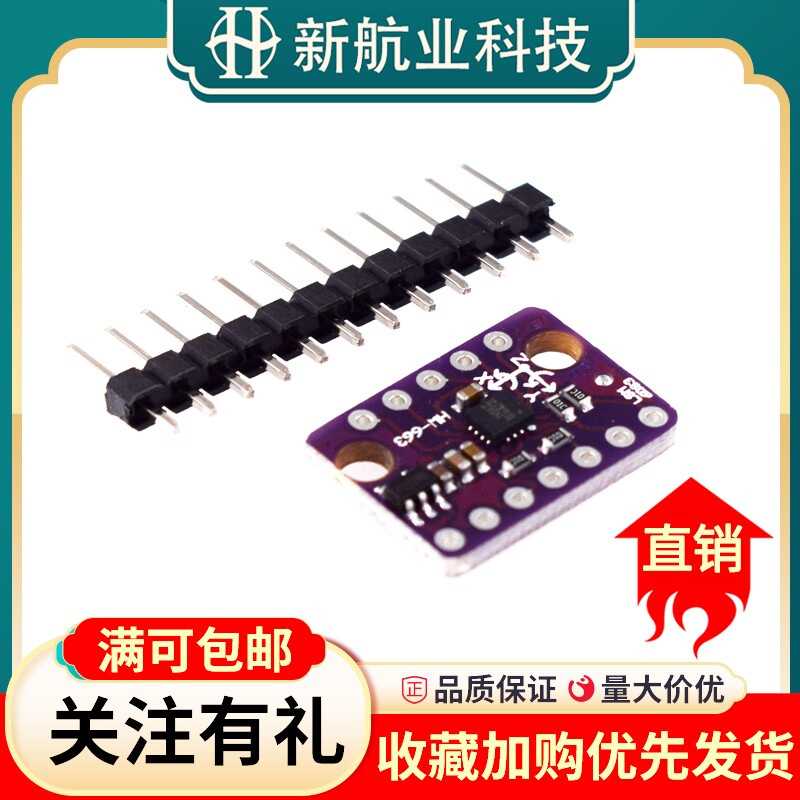 GY-LSM6DS3模块 加速度计 倾斜度角度 陀螺仪传感器IIC/SPI传输