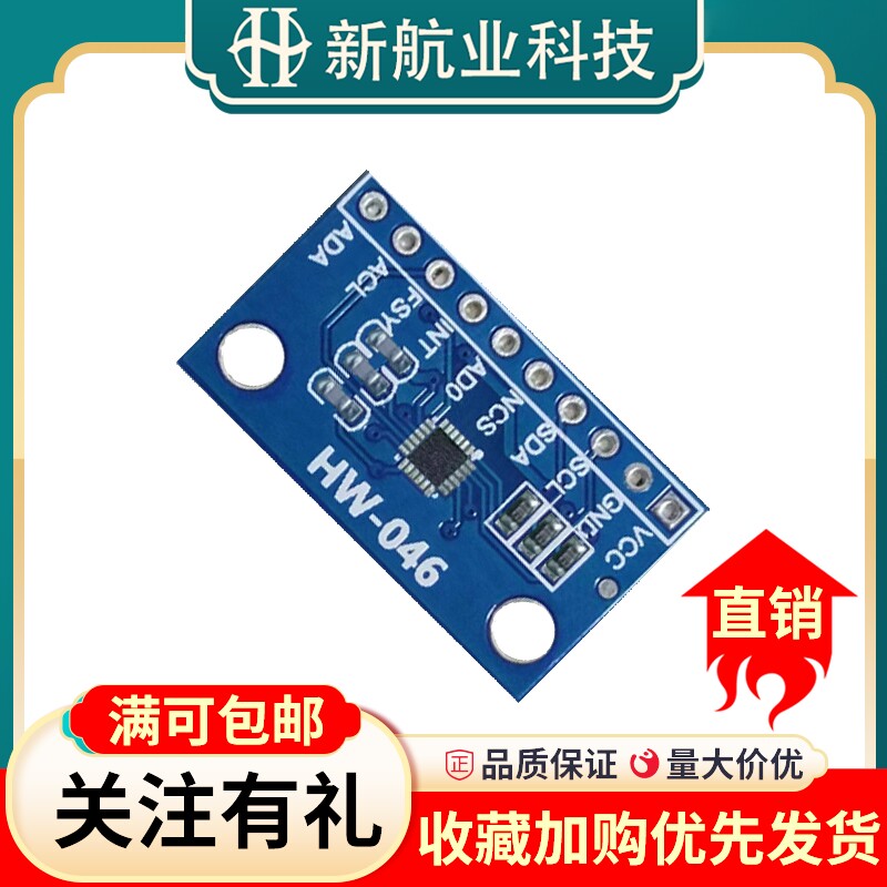 MCU-20948 ICM-20948 低功率 9轴传感器模块 MEMS 运动跟踪装置