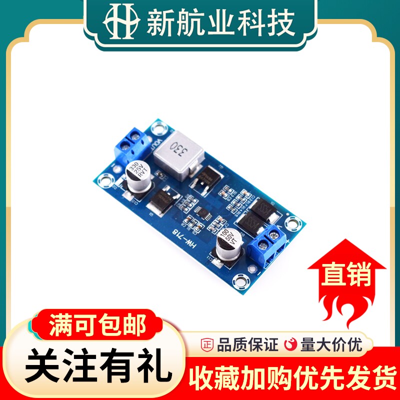 XH-M250 超薄直流降压模块12V/6A稳压电压降压板DC-DC大功率72W