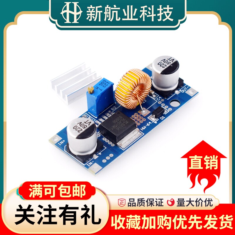 XL4015大功率DC-DC直流降压模块 可调电压12v转9v 5V 3A 5A降压器