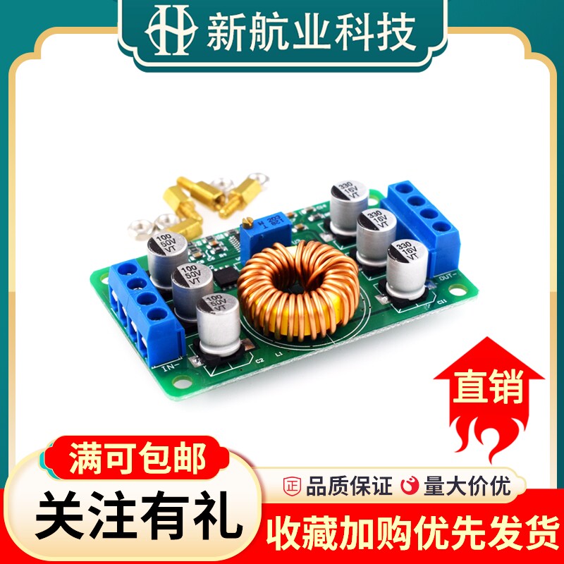 超高效率DC-DC降压模块 电源输入16-40V 降压输出0.1-12V