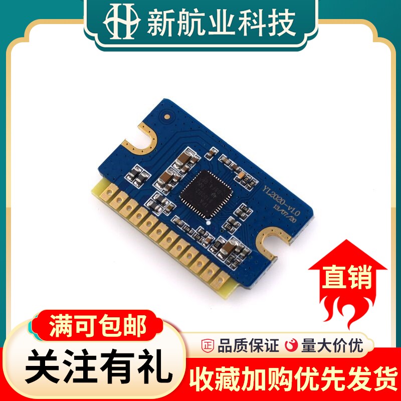 YL2020新款20W+20W D类数字功放板12V-24V迷你功放模块 欠压保护