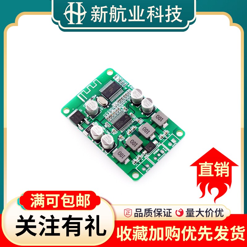 TPA3110蓝牙功放板蓝牙音箱模块 背景音乐专用功放板2X15W