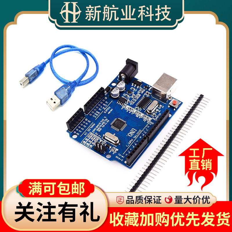 适用UNO R3 CH340开发板 type-c改进版增强版ATmega328  原装芯片