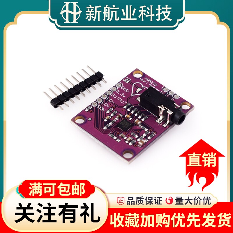 AD8232 心电图监测模块 心电生理测量脉搏心脏心电图监测传感器