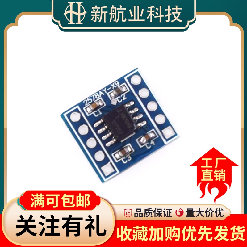 x9c104数字电位器模块 100阶数字电位器电路 调节电桥平衡传感器
