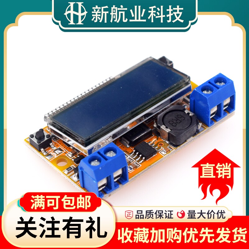 DC-DC直流降压可调稳压电源模块液晶屏3A电流电压表双显示