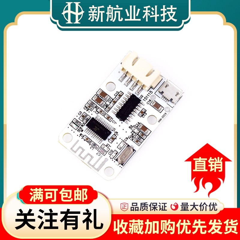 迷你蓝牙音响 数字功放板 蓝牙接收数字功放模块 USB供电