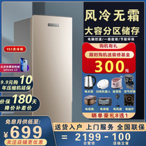 Haier Haier BD-151WLY Vertical Ice Freezer Air-cooled Frost-free electric brain controlled temperature single door refrigerated frozen