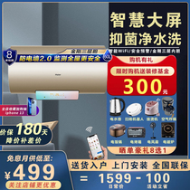 Haier Haier electric water heater 60 liter household level frequency conversion speed heat storage type 80 liters wifi intelligent control PA5