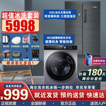 Haier Haier Ice Wash Suit XQG90-BD14126L Ultra-thin Washing Machine Frequency Conversion Drum 9 kg Remover
