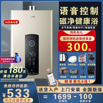 Haier Haier JSQ30-16ZA3U1 Smart liter gas water heater natural gas intelligent constant temperature 16 liters