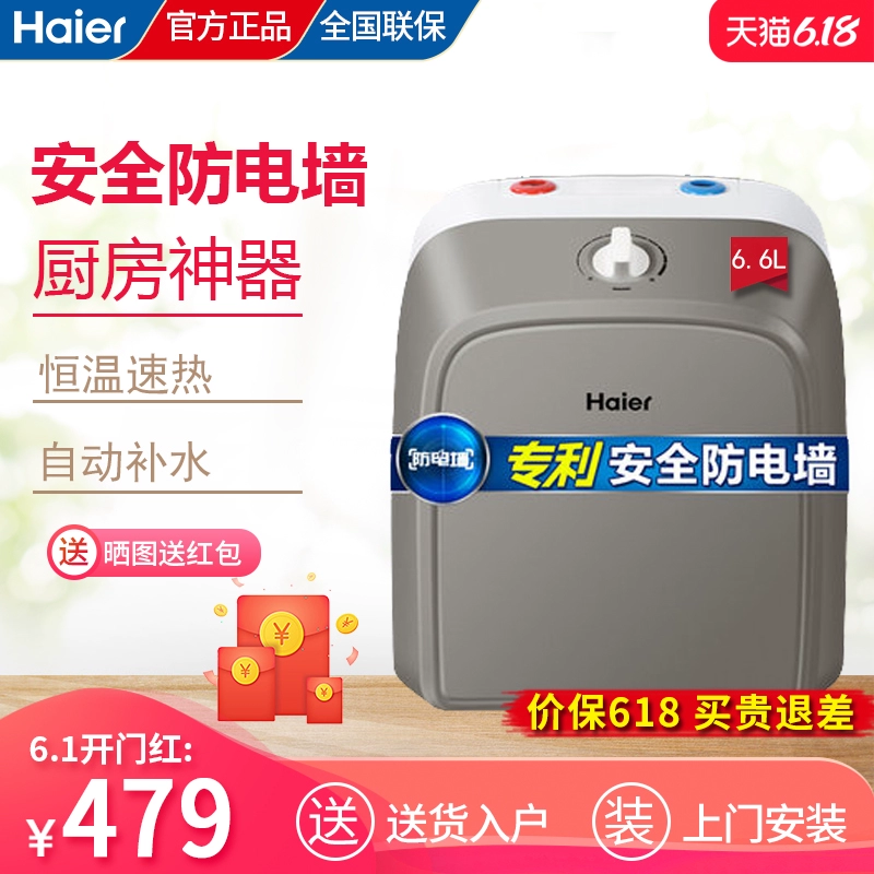 Haier Haier ES6.6FU nhà bếp nhỏ kho báu máy nước nóng nhà bếp kho báu trên các cửa hàng lưu trữ nước loại nhỏ sưởi ấm nhanh nhà - Máy đun nước