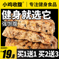 Chicken abdomen fitness office meal replacement biscuits low 0 anti-fat card calorie snacks delicious satiety