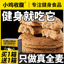 Fitness office meal replacement biscuits low 0 anti-fat card calorie snacks delicious food satiety satiety not fat not fat