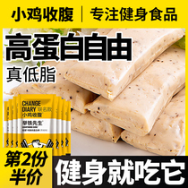 Chicken belly low fat chicken breast protein bar cake fitness meal open bag ready-to-eat fast food durable meal snacks Snacks