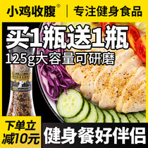 Black pepper sea salt low fat grind card steak chicken breast Western food boiled vegetables mixed seasoning fitness