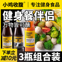 Fitness low-fat vinaigrette 0 fat salad dressing caloric card Japanese non-skim seasoning sauce salad juice light food