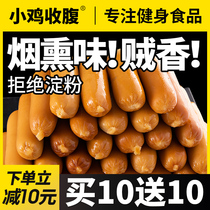 Chicken breast sausage chicken sausage fitness no low 0 meal replacement starch fat card relief snacks ham sausage instant