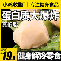 Chicken abdomen fitness low-fat chicken breast meatballs card instant snacks light food substitute chicken meatballs