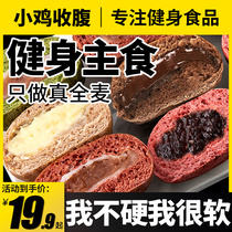 Chicken belly dark chocolate whole wheat bread low 0 saccharin no fried fat European bag with stuffing